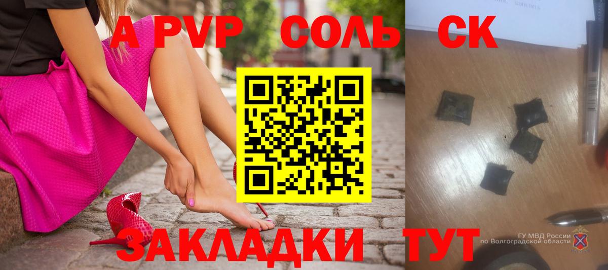 А ПВП VHQ  наркошоп  Азов  Альфа ПВП VHQ  Вход с VPN  A-PVP Соль 