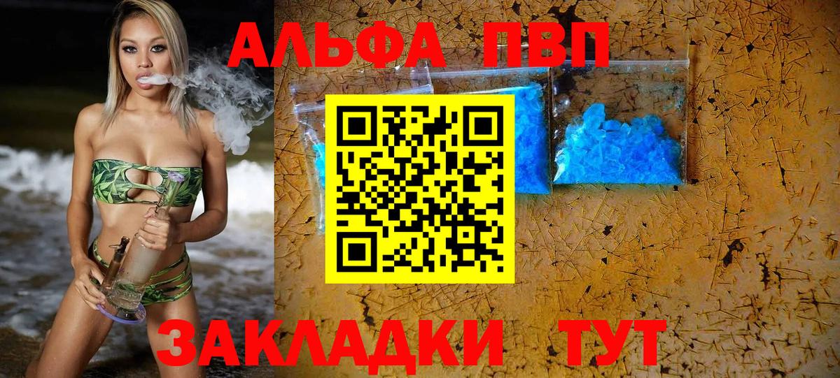 А ПВП VHQ Азов
