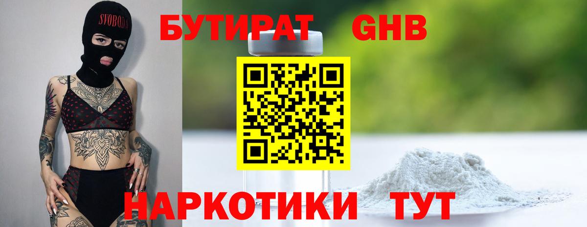 Бутират  Вход с VPN  Азов  Бутират буратино 