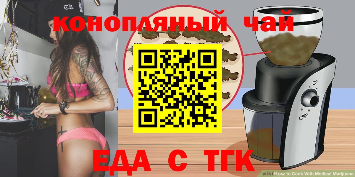 Азов  Печенье с ТГК конопля  Вход с VPN 