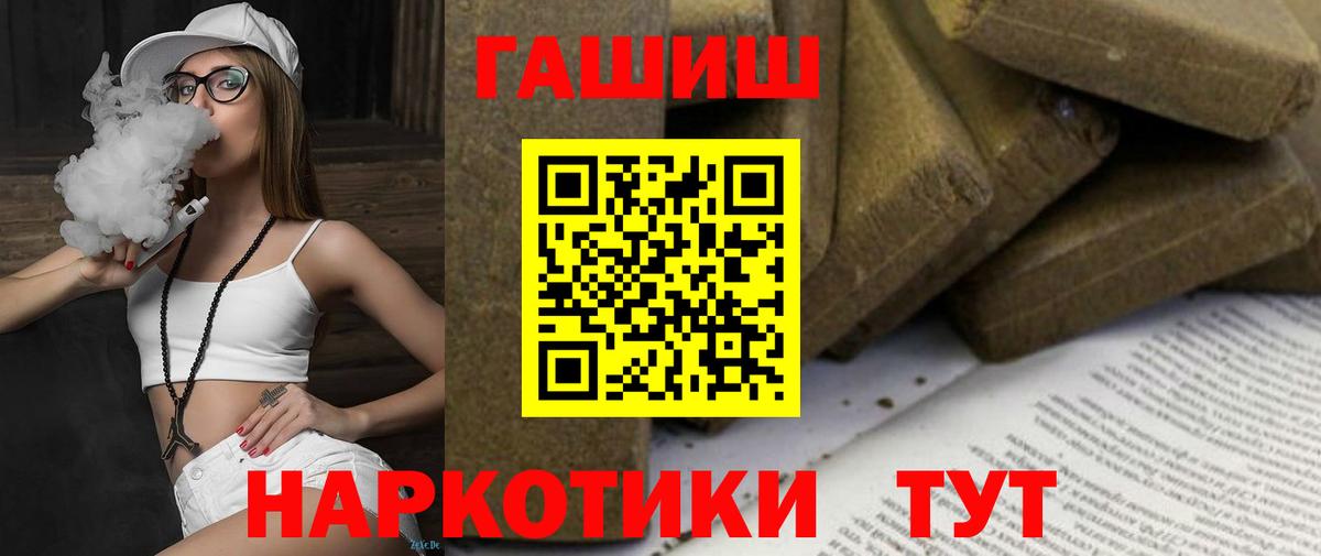 Гашиш hashish Азов