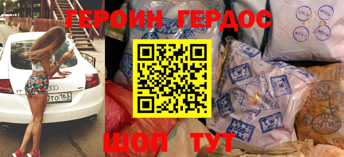 Героин афганец  Вход с VPN  Азов 