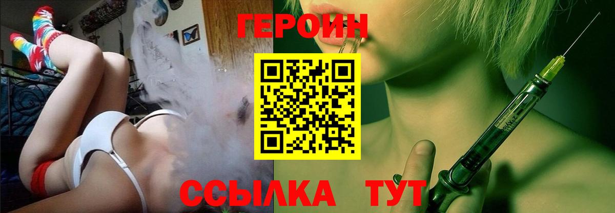 ГЕРОИН VHQ Азов