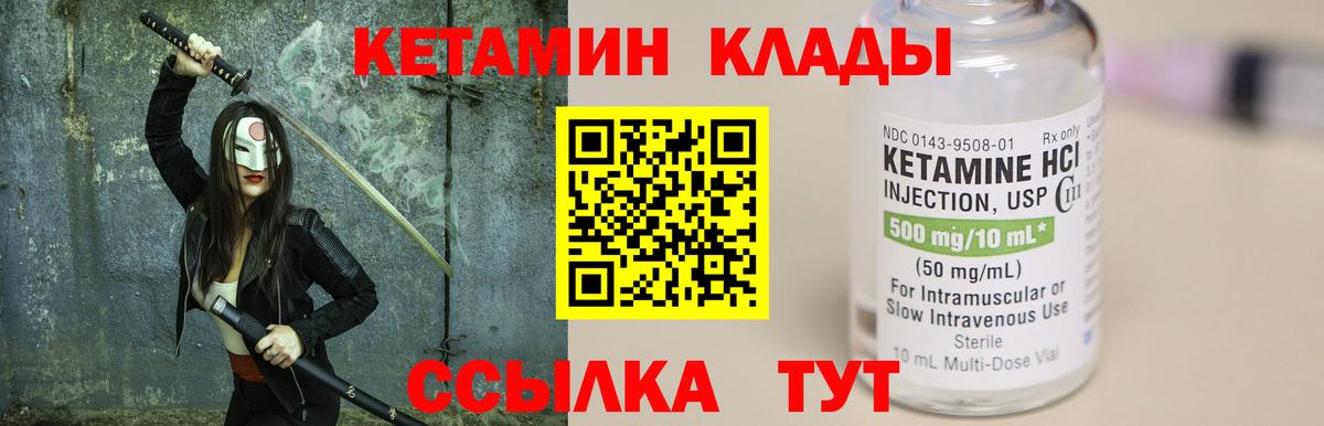 Азов  нарко площадка наркотические препараты  Вход с VPN  КЕТАМИН ketamine  Кетамин VHQ 