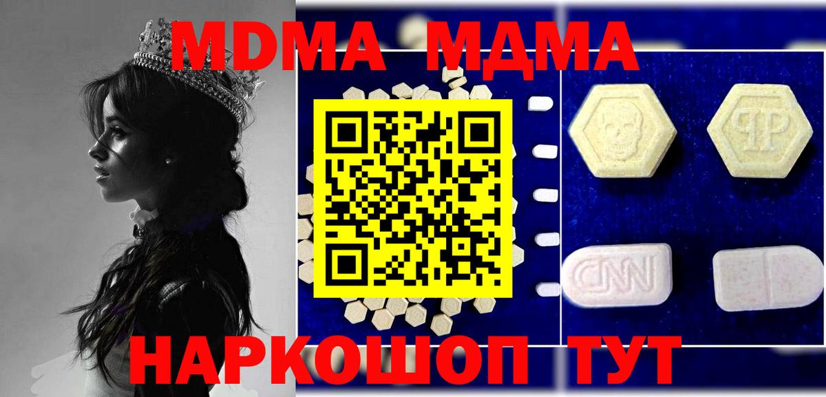 Азов  MDMA crystal  MDMA молли  Вход с VPN 