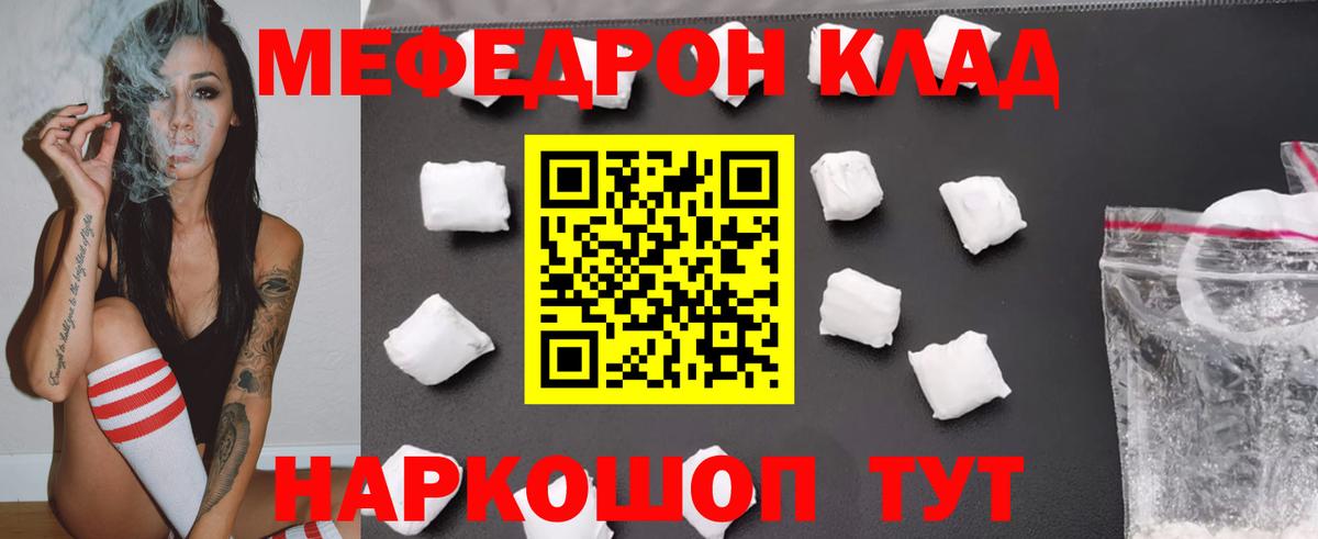 МЕФ кристаллы Азов