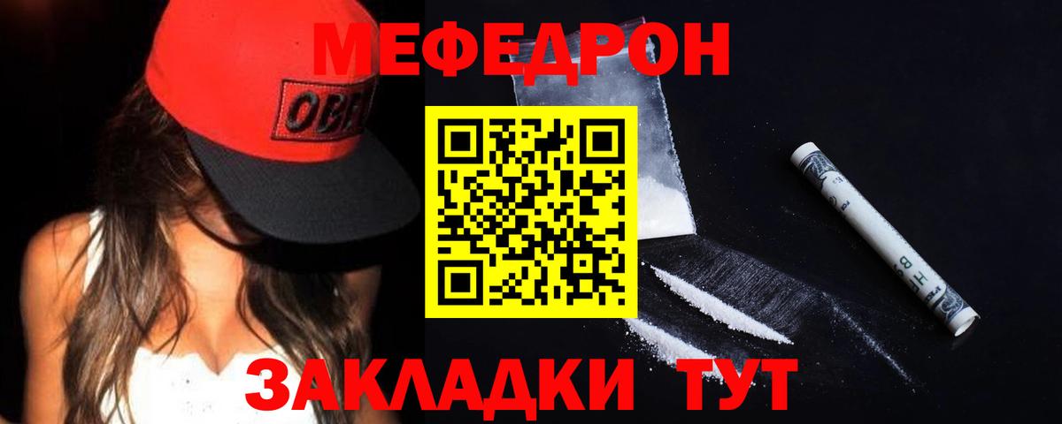 МЯУ-МЯУ VHQ  МЕФ  Азов  mega ссылка  МЕФ  Вход с VPN 