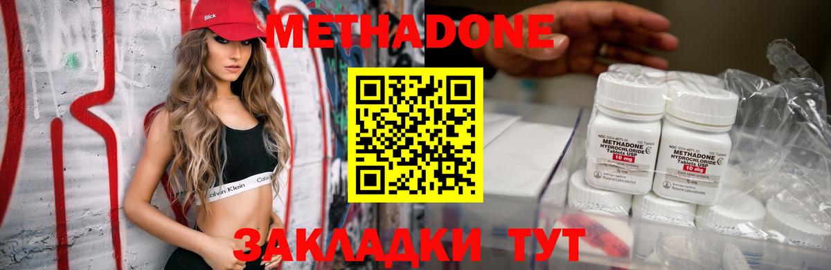 Метадон кристалл  hydra ТОР  Метадон белоснежный  Азов  Вход с VPN 
