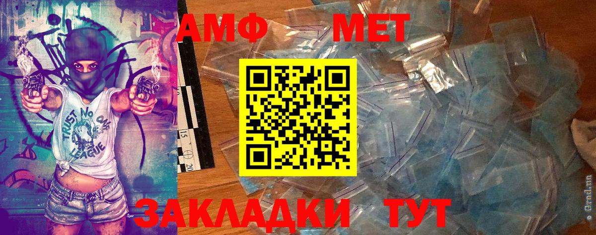 Первитин Methamphetamine  Вход с VPN  Азов  Первитин Methamphetamine 