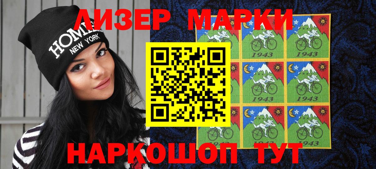 Марки NBOMe 1,8мг  Вход с VPN  Азов  Марки NBOMe 1,8мг 