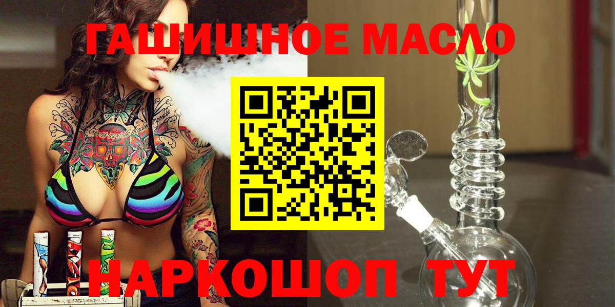 Дистиллят ТГК гашишное масло Азов
