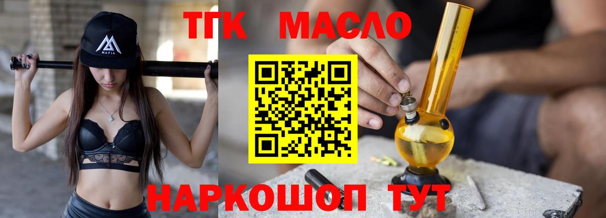 ТГК гашишное масло  Вход с VPN  хочу   Азов 